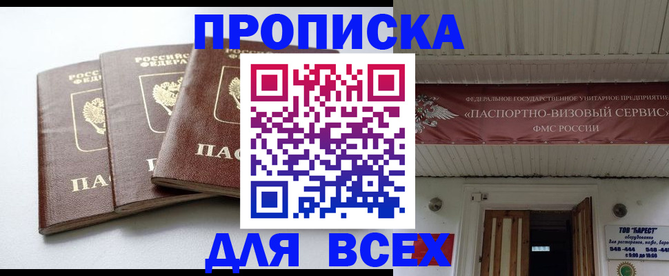 временная регистрация недорого в Каменке