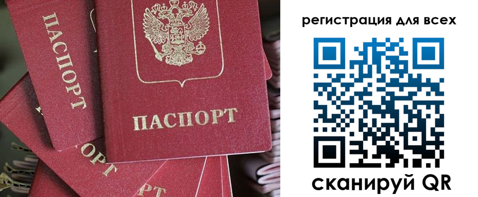 временная регистрация собственник в Каменке