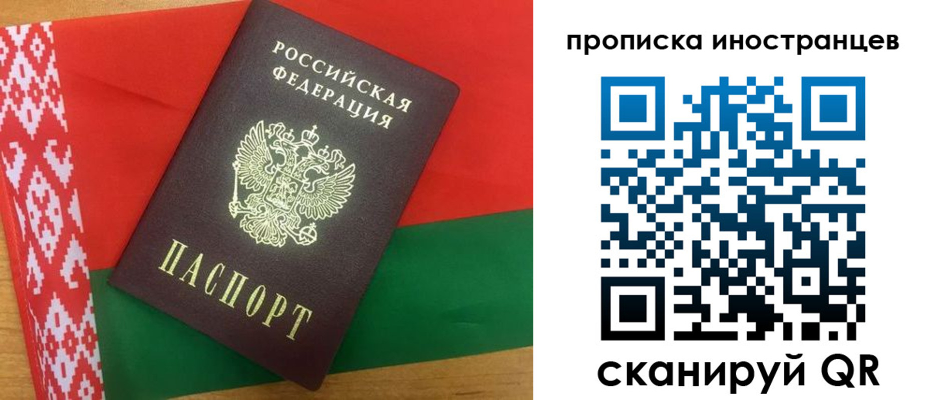 прописка штамп в Каменке