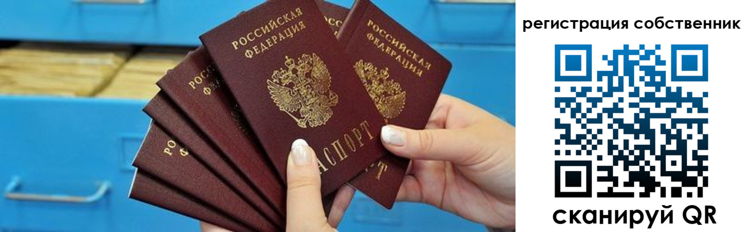 временная регистрация 2025 в Каменке