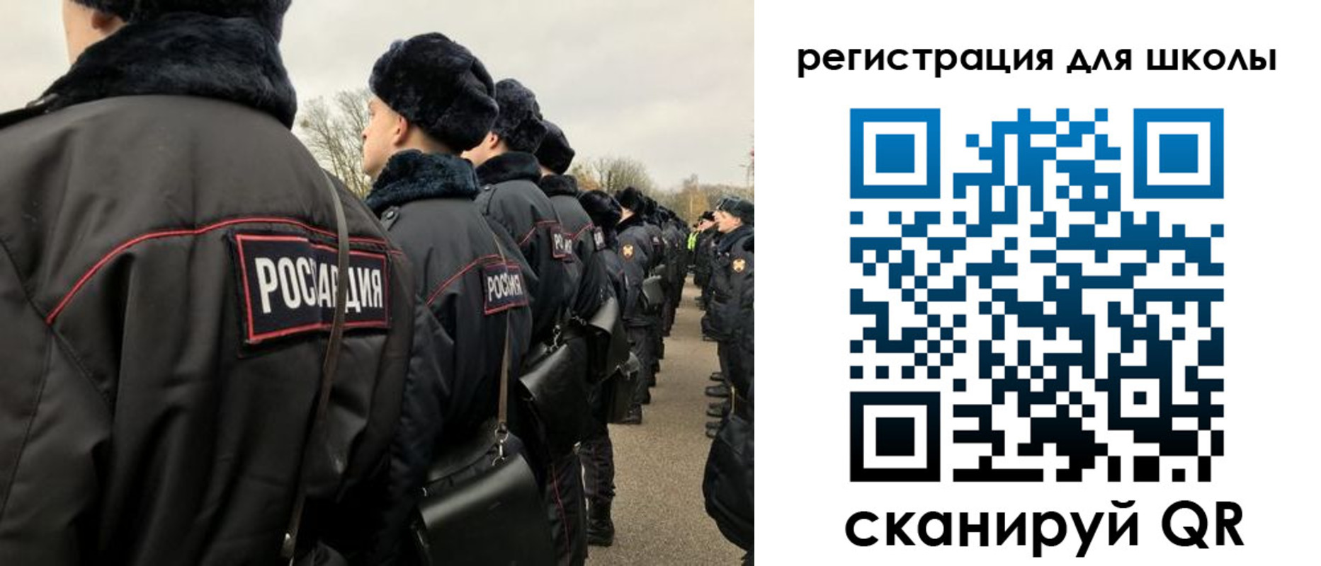 временная регистрация для школы в Каменке