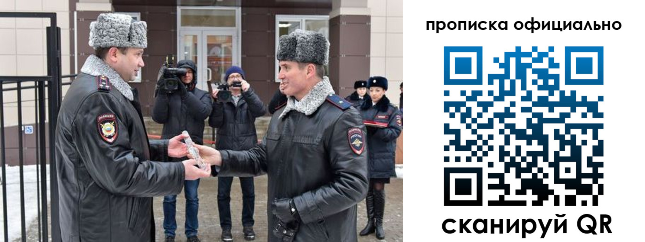 прописка для школы в Каменке