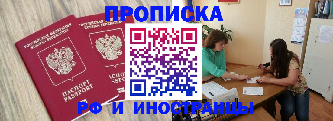 прописка для школы в Каменке