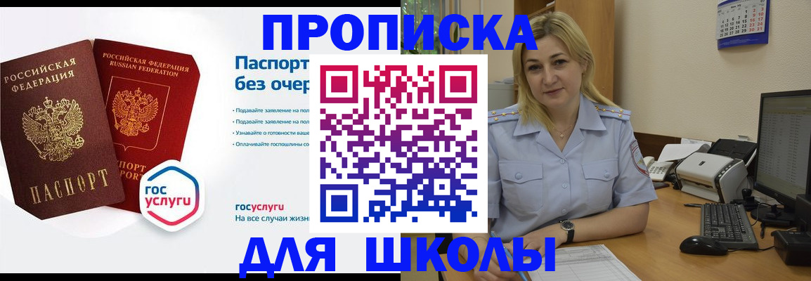 прописка в квартире в Каменке