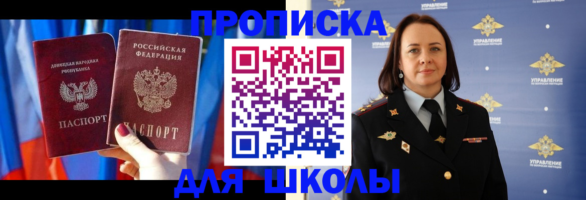 миграционный учет в Каменке