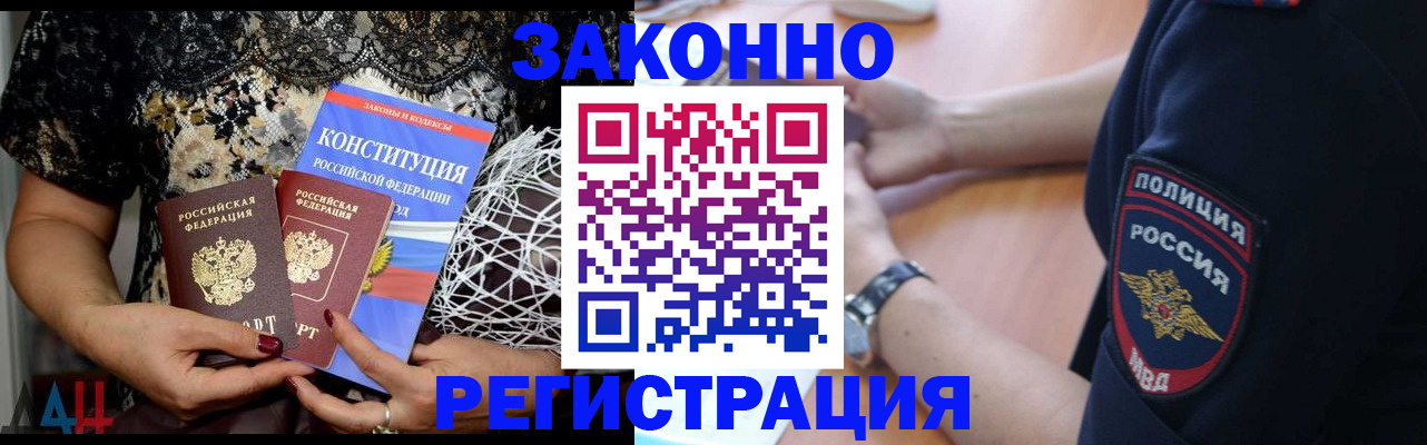 прописка поиск в Каменке