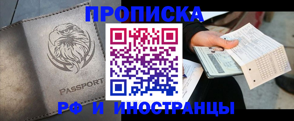 прописка для кредита в Каменке