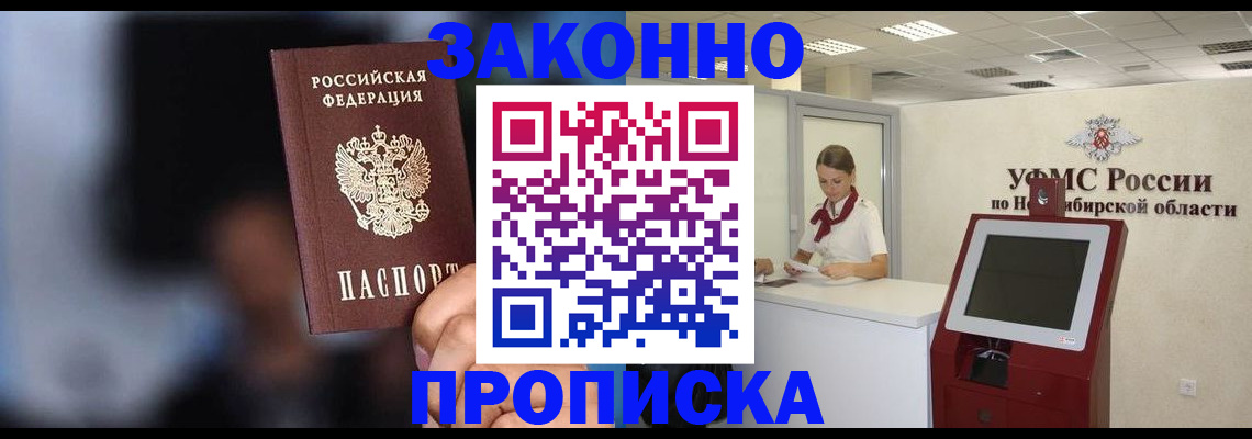 миграционный учет в Каменке