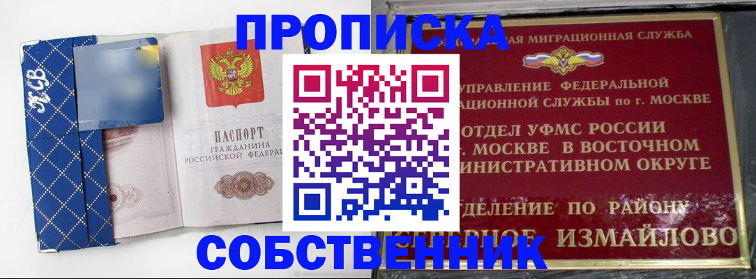 прописка регистрация в Каменке