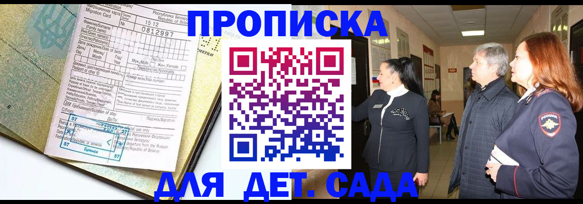 пропишу в квартире в Каменке