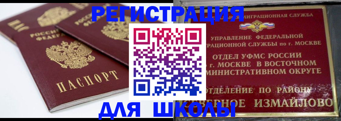 временная регистрация в квартире в Каменке