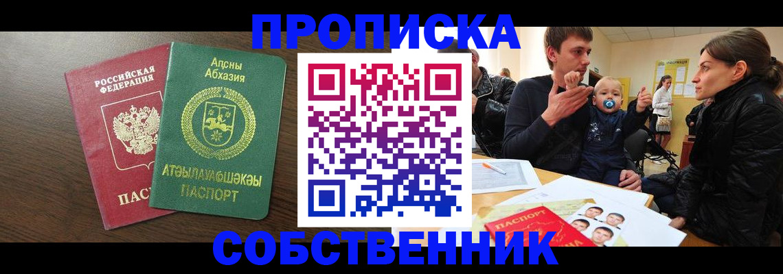 временная регистрация недорого в Каменке
